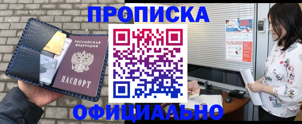 регистрация с сопровождением в Заозёрске