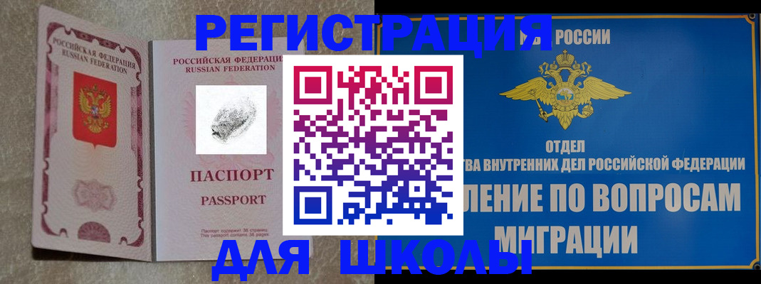 регистрация ребёнка по месту пребывания в Заозёрске