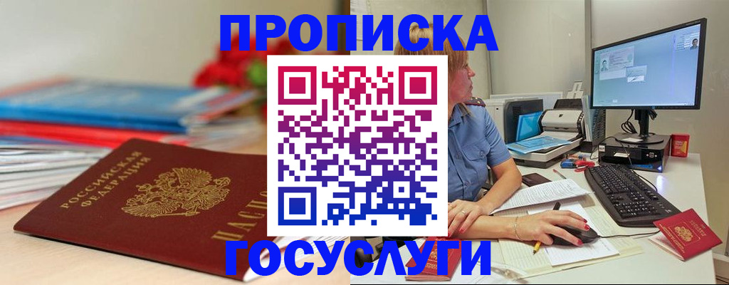 регистрация иностранных граждан с РВП в Заозёрске
