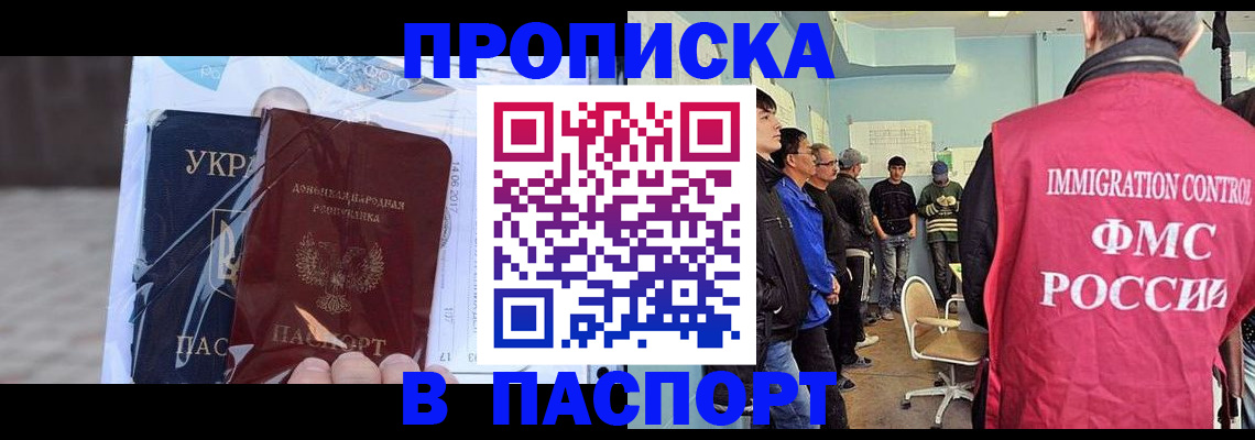 регистрация ребёнка вместе с родителем в Заозёрске